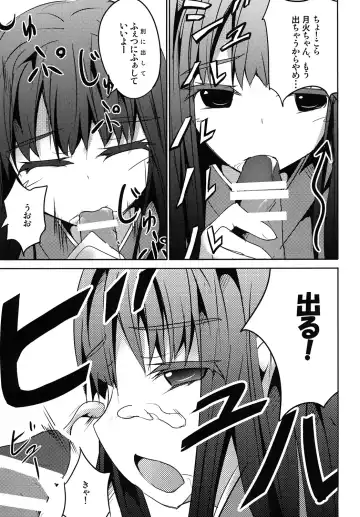 [Tano] Sister's Attack! Fhentai - Page 6
