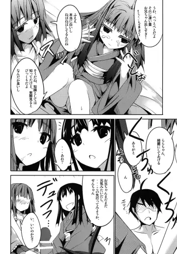 [Tano] Sister's Attack! Fhentai - Page 7