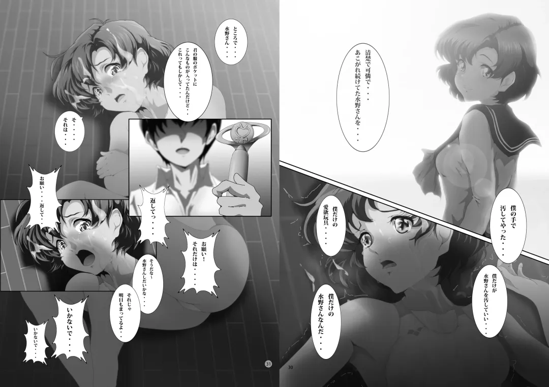 [Nanashi Noizi] Boku Senyou Ami 1 Fhentai - Page 17