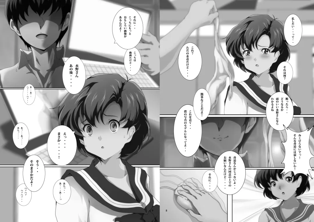 [Nanashi Noizi] Boku Senyou Ami 1 Fhentai - Page 6