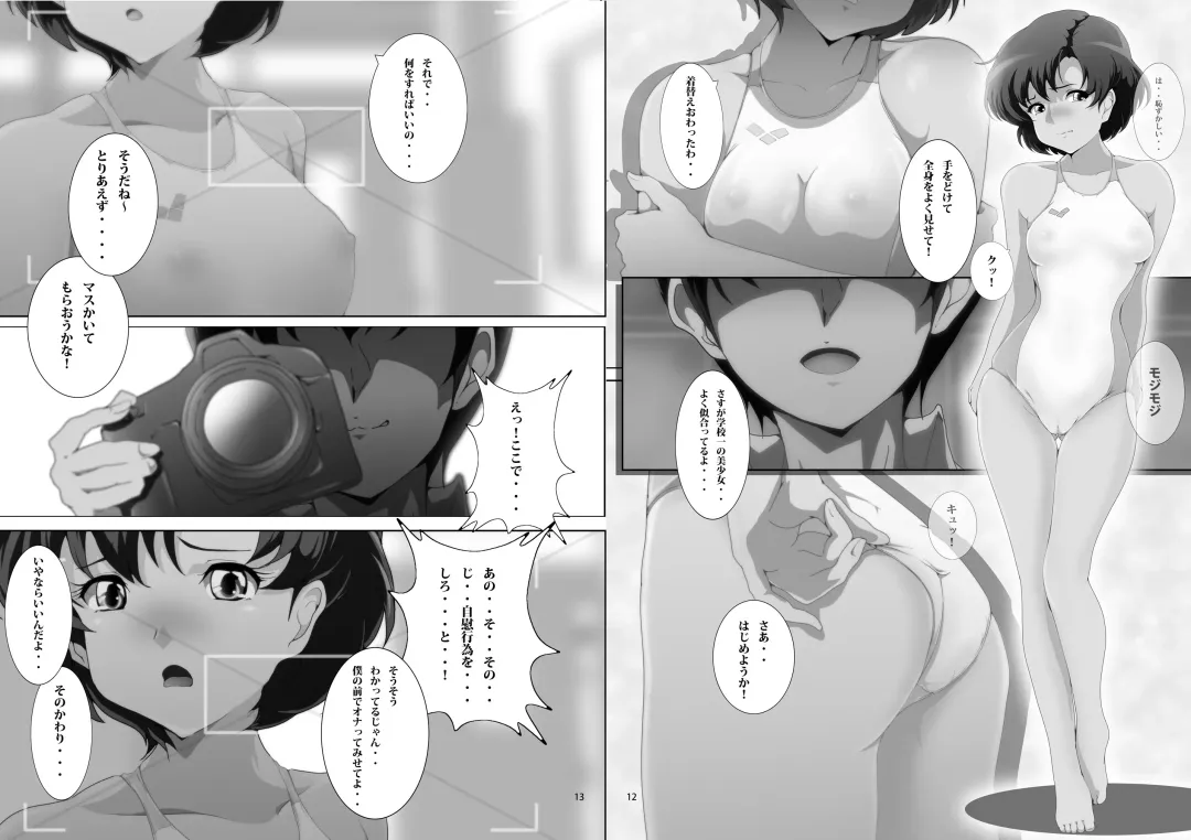 [Nanashi Noizi] Boku Senyou Ami 1 Fhentai - Page 8