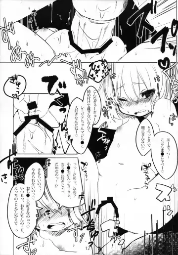 [Dancyo] Ikenai! Remilia-chan Fhentai - Page 11