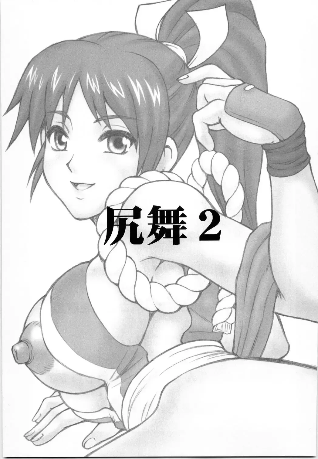 [Motsu] Shiri mai 2 Fhentai - Page 2