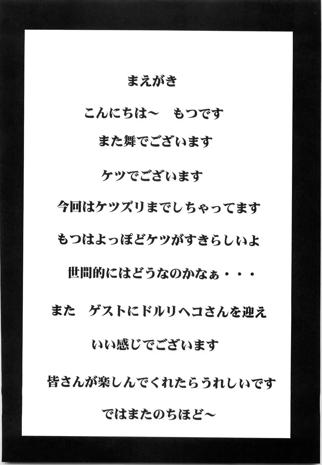 [Motsu] Shiri mai 2 Fhentai - Page 3