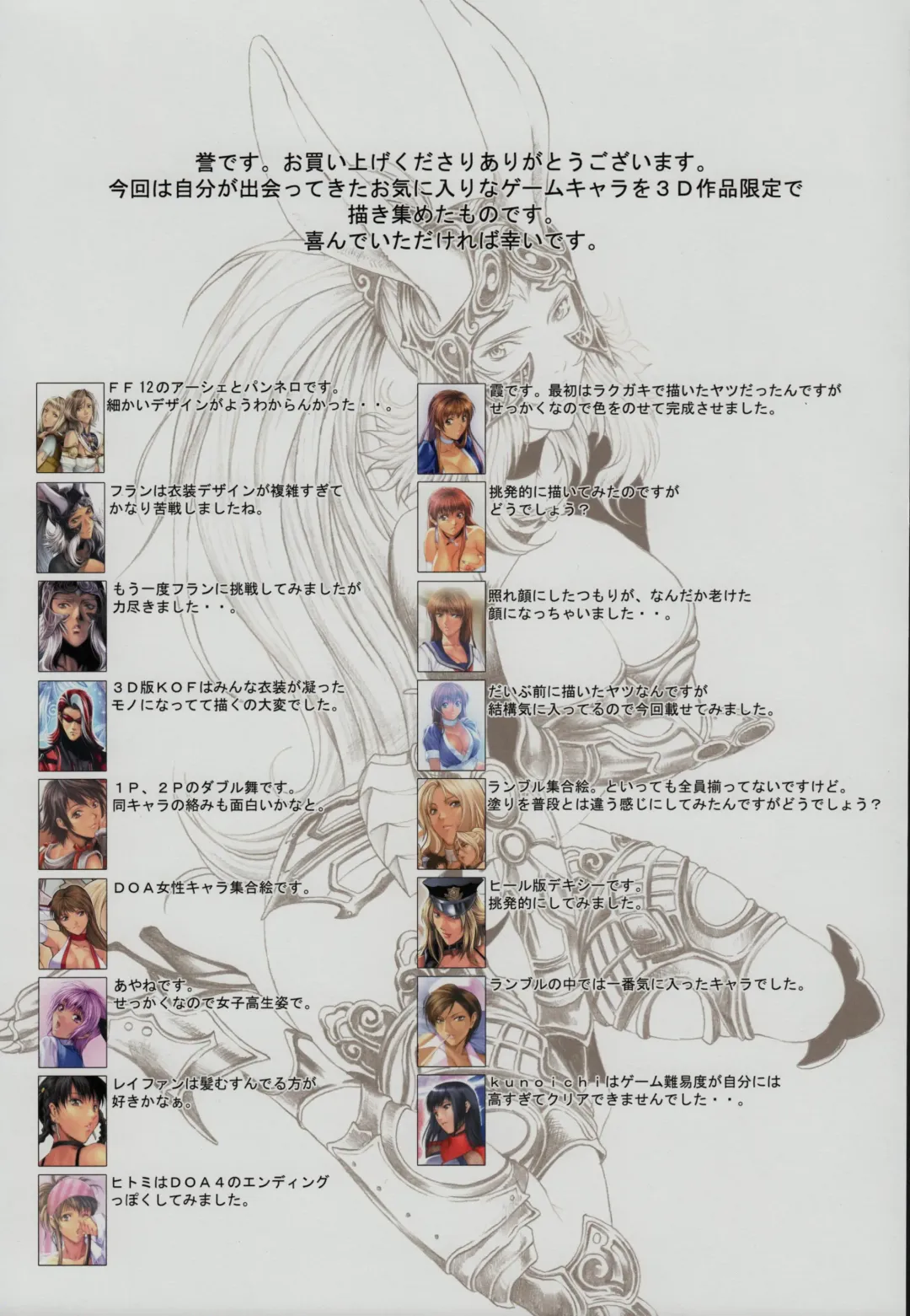 [Homare] Beautiful Illusion Fhentai - Page 17