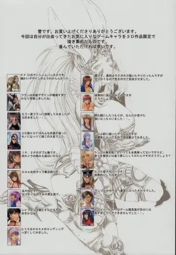 [Homare] Beautiful Illusion Fhentai - Page 17