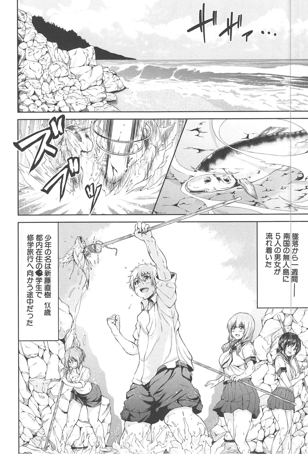 [Tachibana Omina] BOY MEETS HAREM Fhentai - Page 12