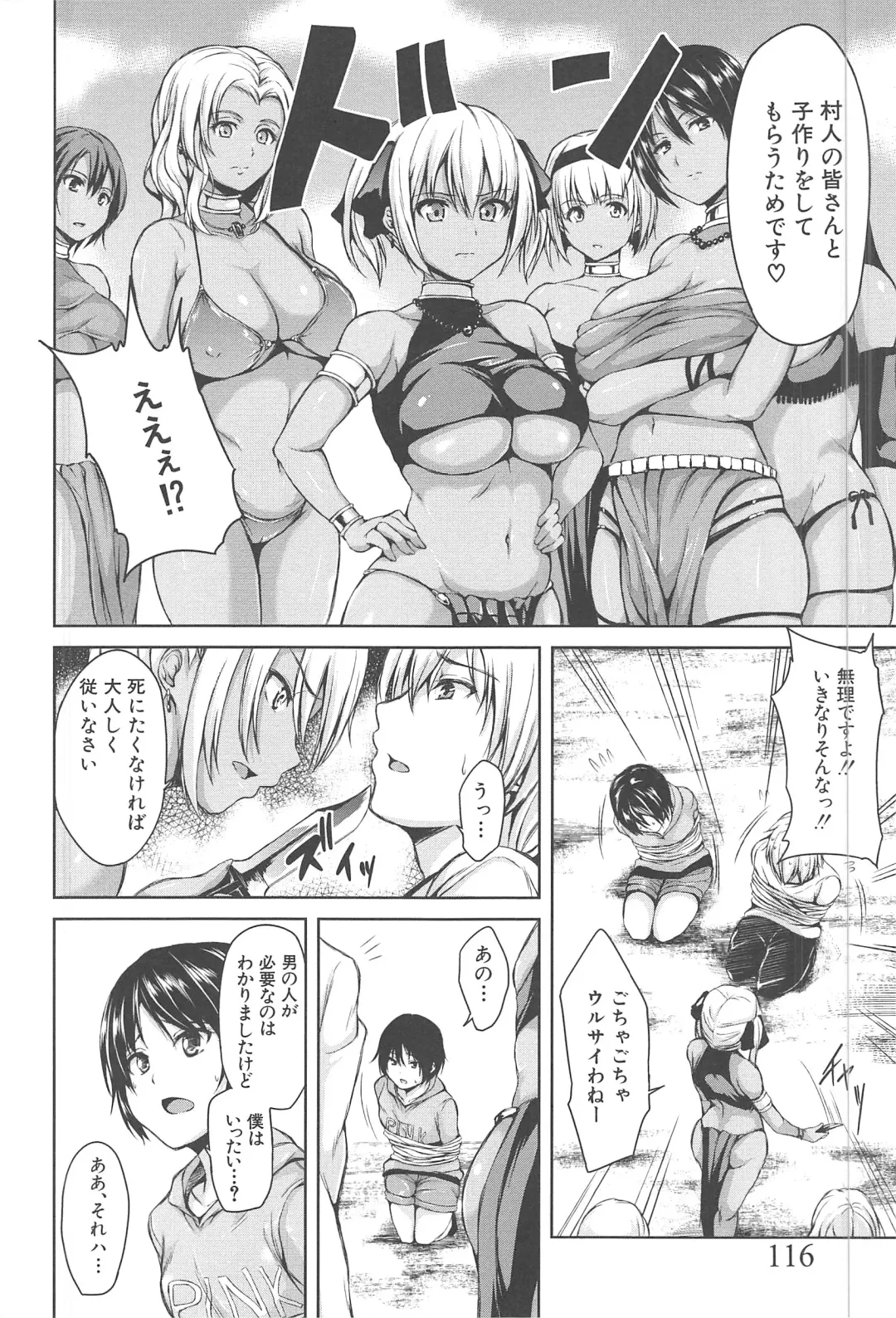 [Tachibana Omina] BOY MEETS HAREM Fhentai - Page 120