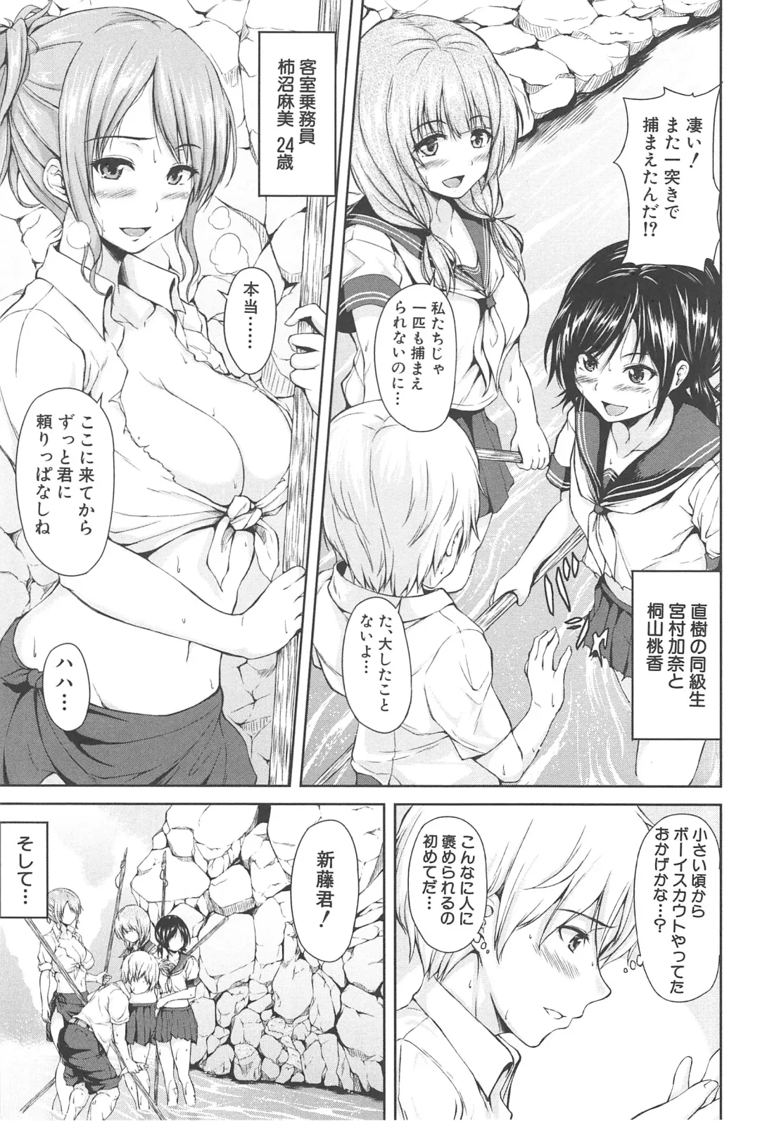 [Tachibana Omina] BOY MEETS HAREM Fhentai - Page 13
