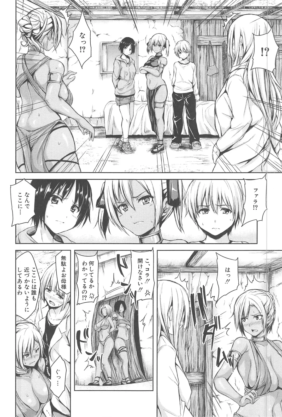 [Tachibana Omina] BOY MEETS HAREM Fhentai - Page 150