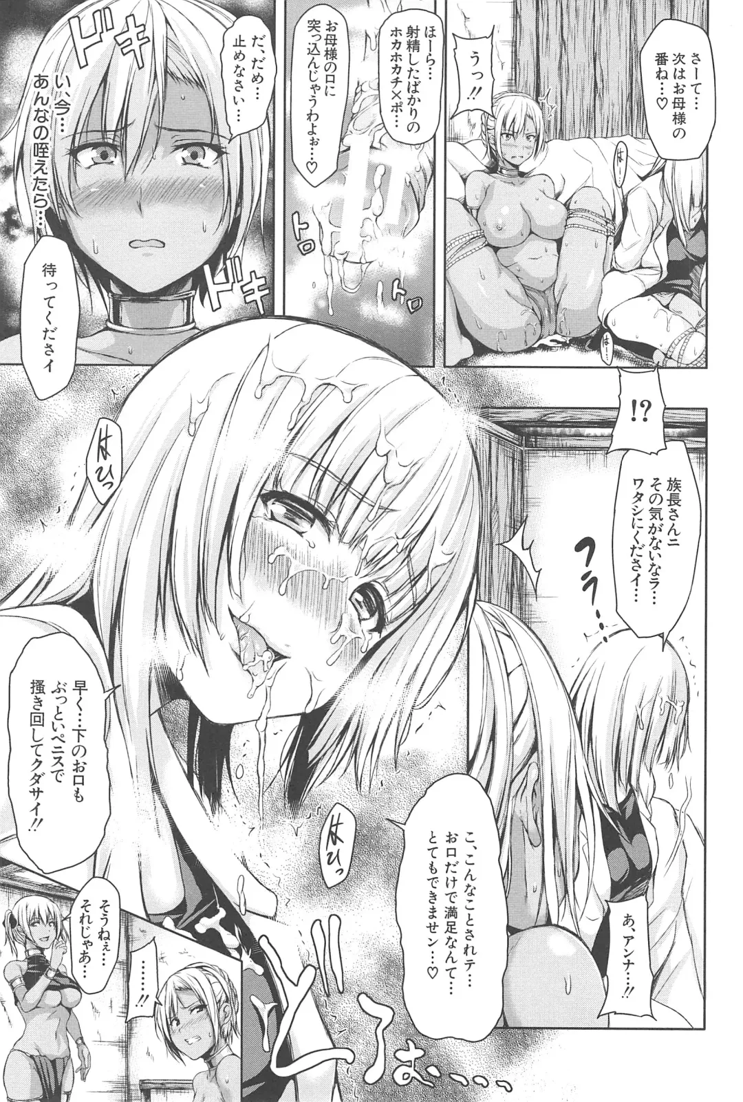 [Tachibana Omina] BOY MEETS HAREM Fhentai - Page 157