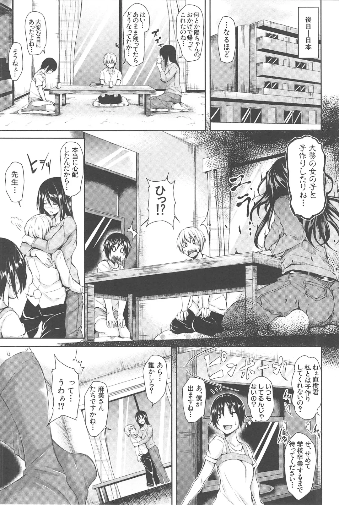 [Tachibana Omina] BOY MEETS HAREM Fhentai - Page 171