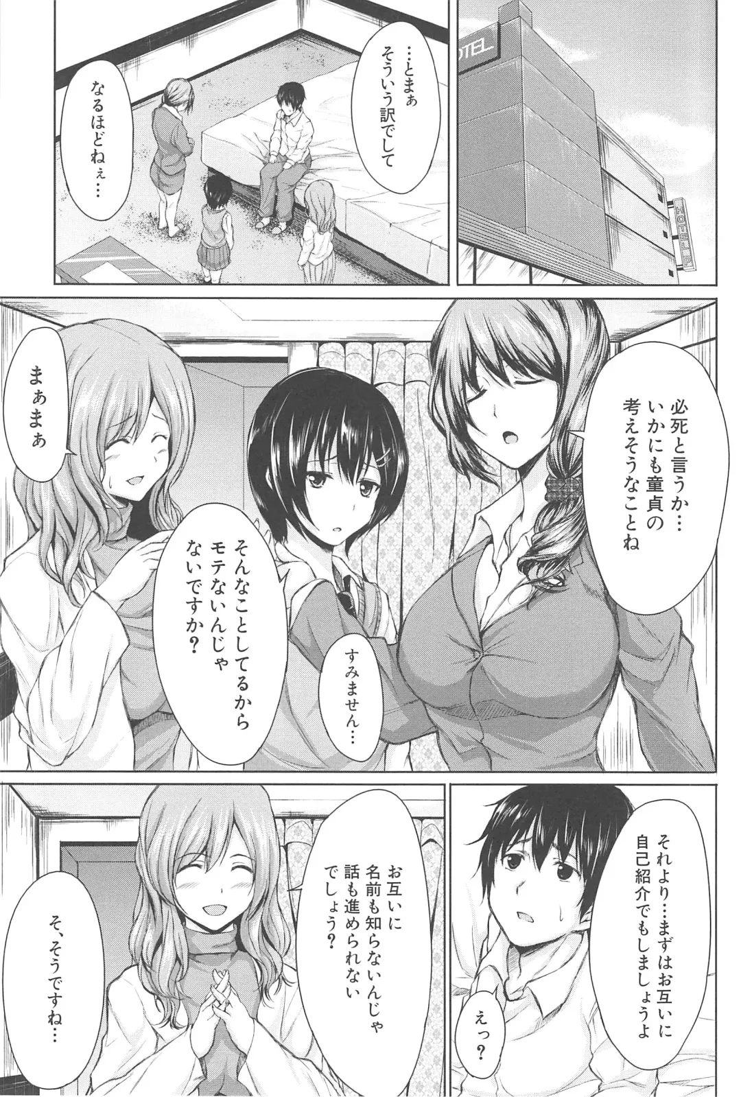 [Tachibana Omina] BOY MEETS HAREM Fhentai - Page 177