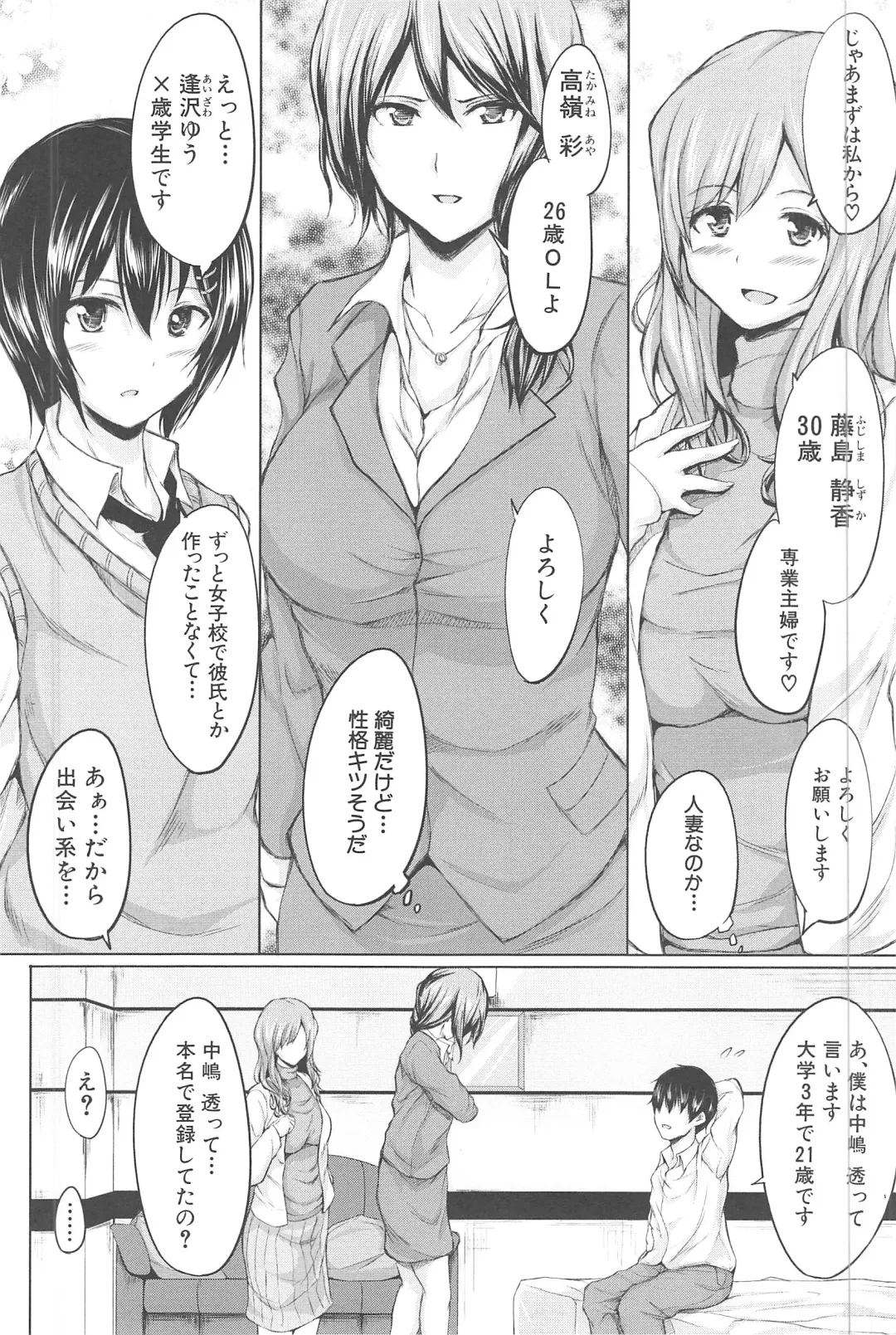 [Tachibana Omina] BOY MEETS HAREM Fhentai - Page 178