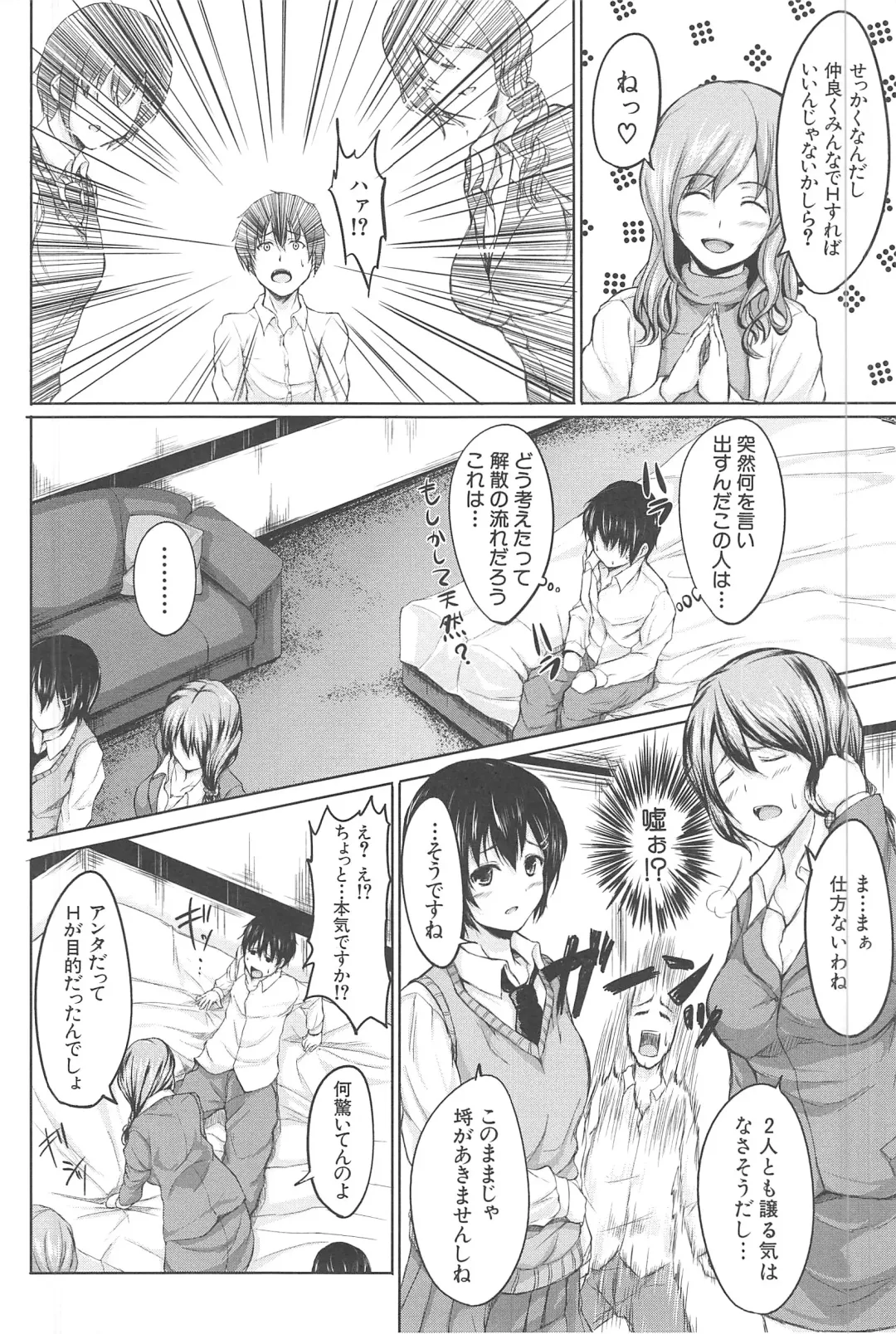[Tachibana Omina] BOY MEETS HAREM Fhentai - Page 180