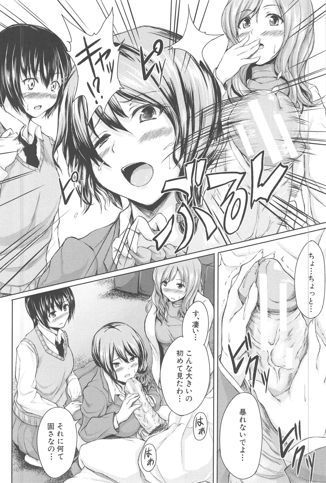 [Tachibana Omina] BOY MEETS HAREM Fhentai - Page 182