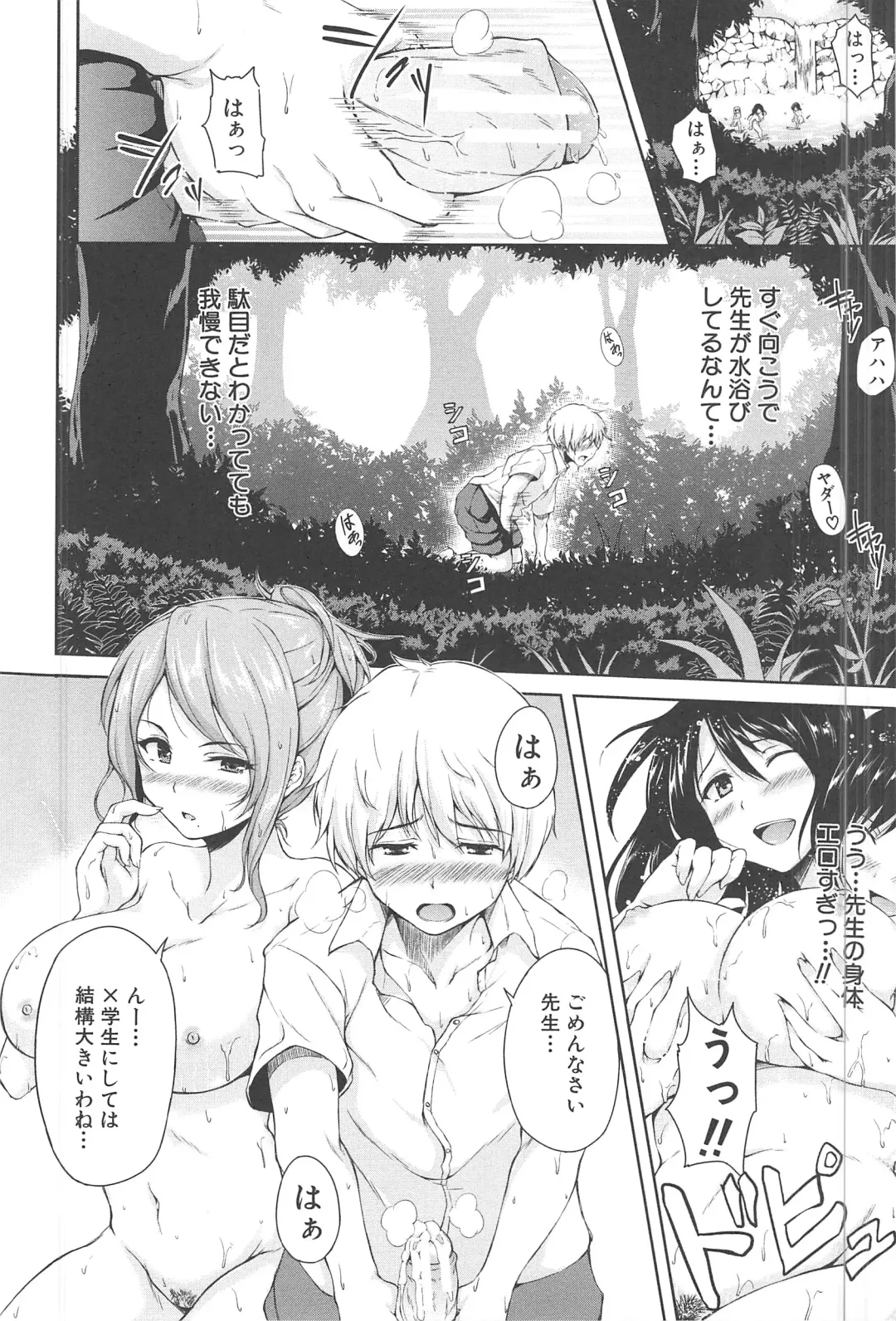 [Tachibana Omina] BOY MEETS HAREM Fhentai - Page 20