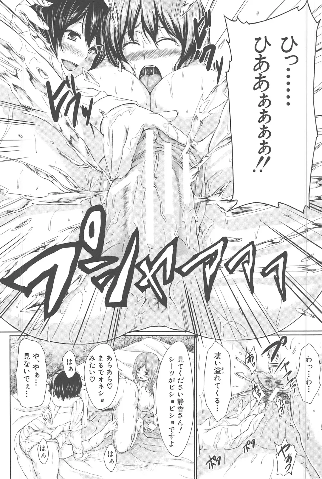 [Tachibana Omina] BOY MEETS HAREM Fhentai - Page 200