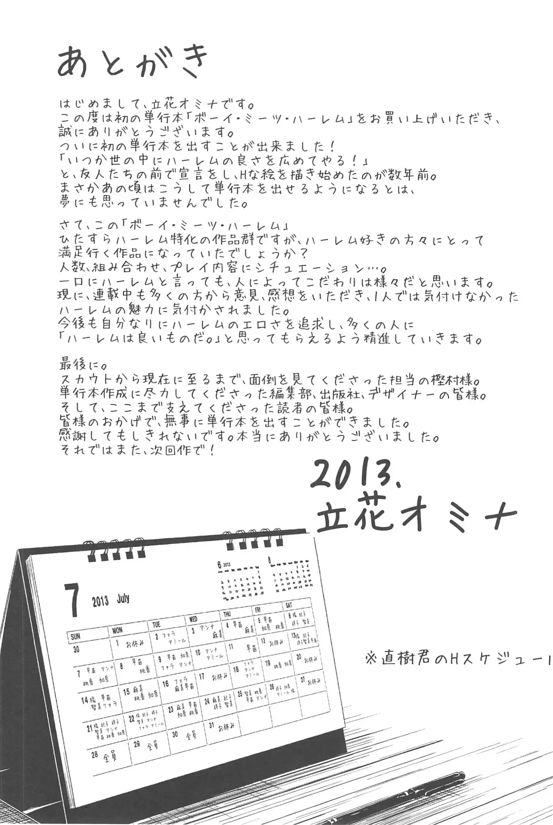 [Tachibana Omina] BOY MEETS HAREM Fhentai - Page 213