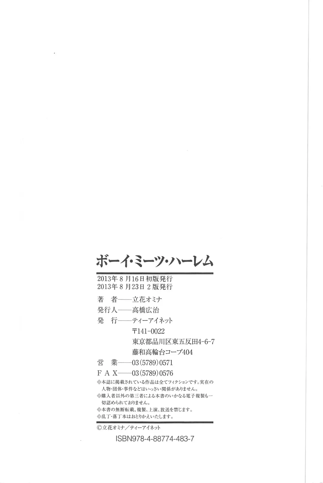 [Tachibana Omina] BOY MEETS HAREM Fhentai - Page 216