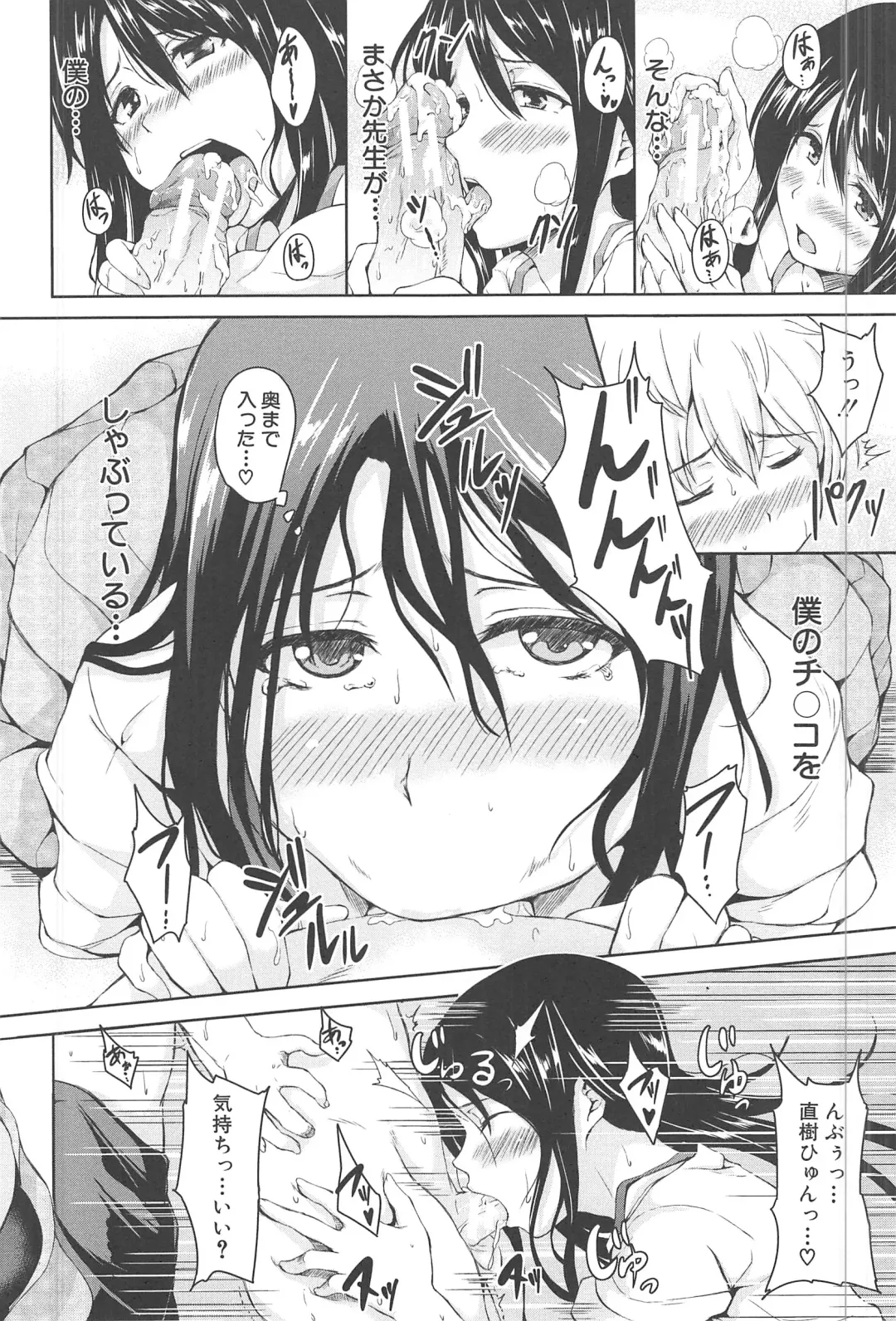 [Tachibana Omina] BOY MEETS HAREM Fhentai - Page 28