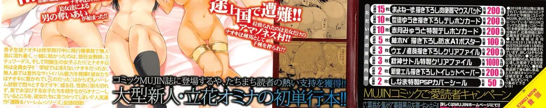 [Tachibana Omina] BOY MEETS HAREM Fhentai - Page 4