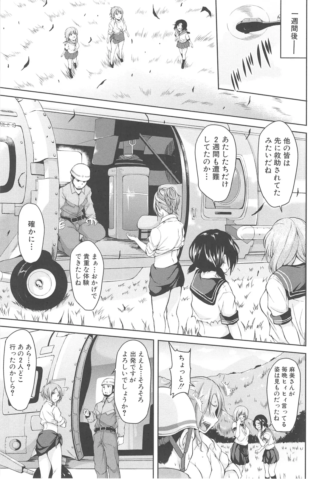 [Tachibana Omina] BOY MEETS HAREM Fhentai - Page 53