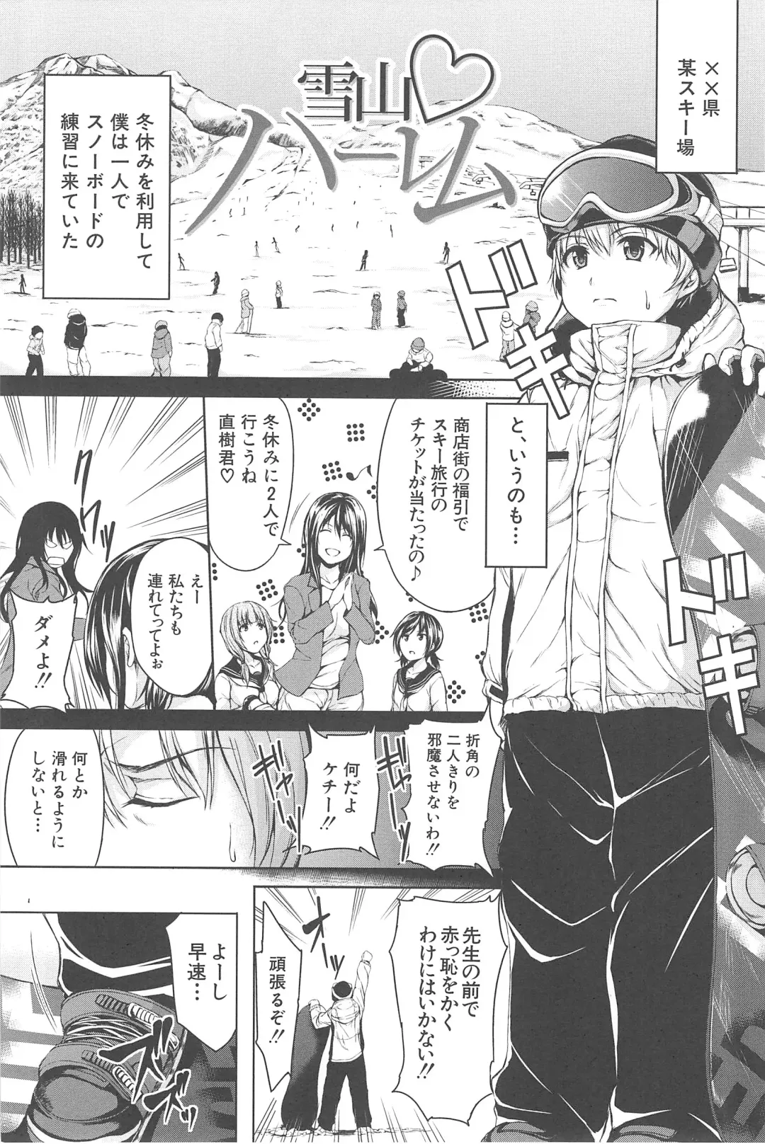 [Tachibana Omina] BOY MEETS HAREM Fhentai - Page 55