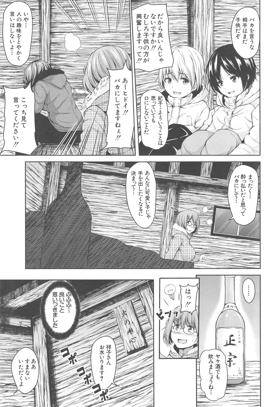 [Tachibana Omina] BOY MEETS HAREM Fhentai - Page 67