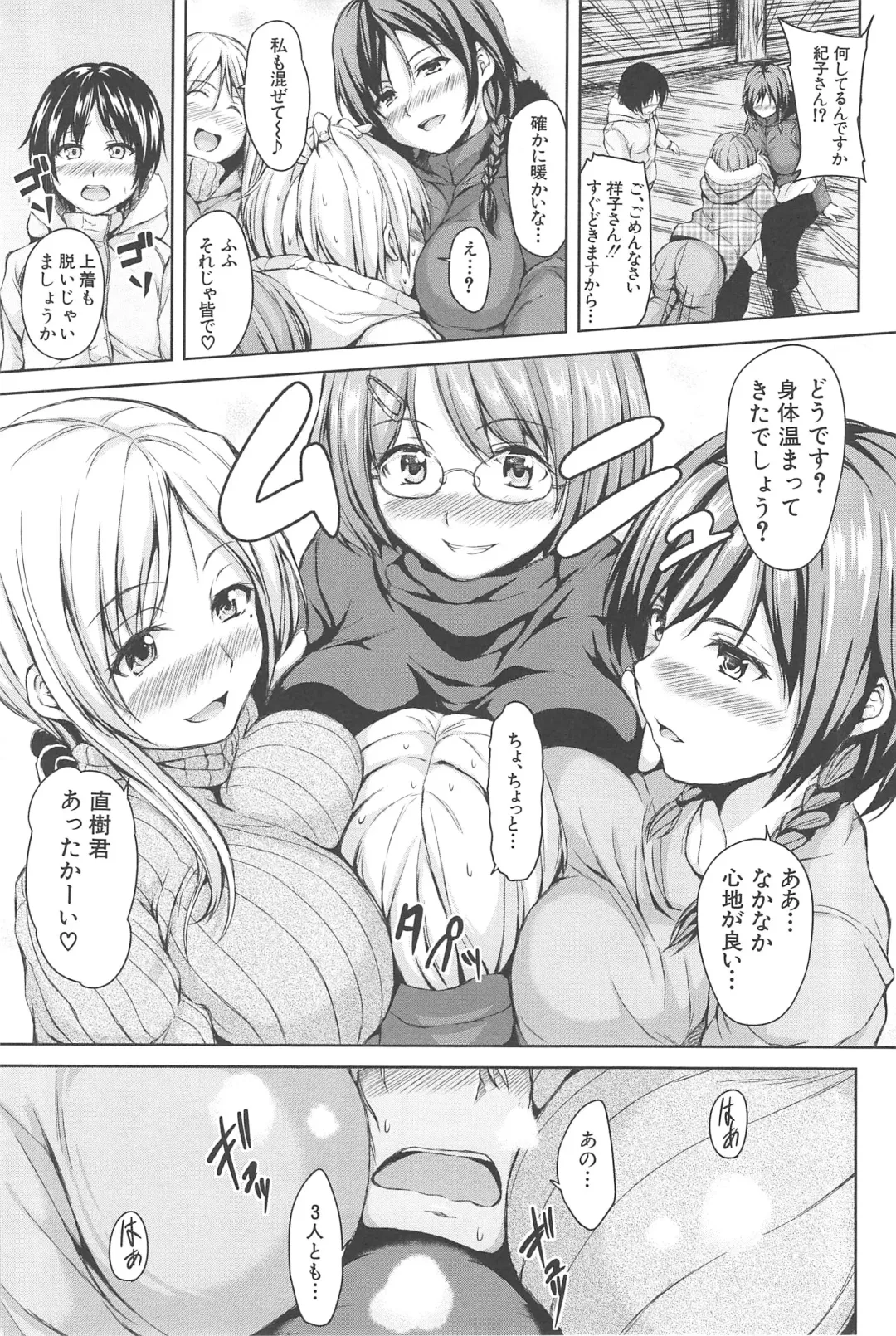 [Tachibana Omina] BOY MEETS HAREM Fhentai - Page 69