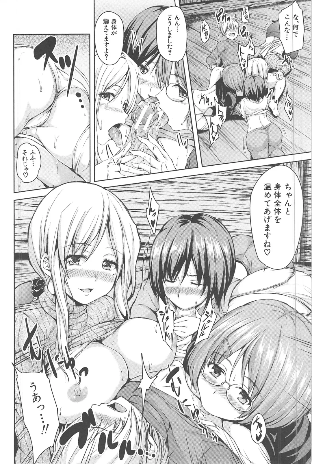 [Tachibana Omina] BOY MEETS HAREM Fhentai - Page 74