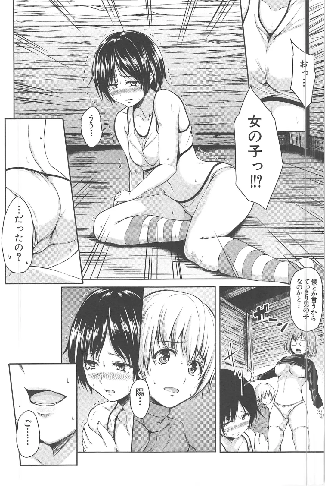 [Tachibana Omina] BOY MEETS HAREM Fhentai - Page 78