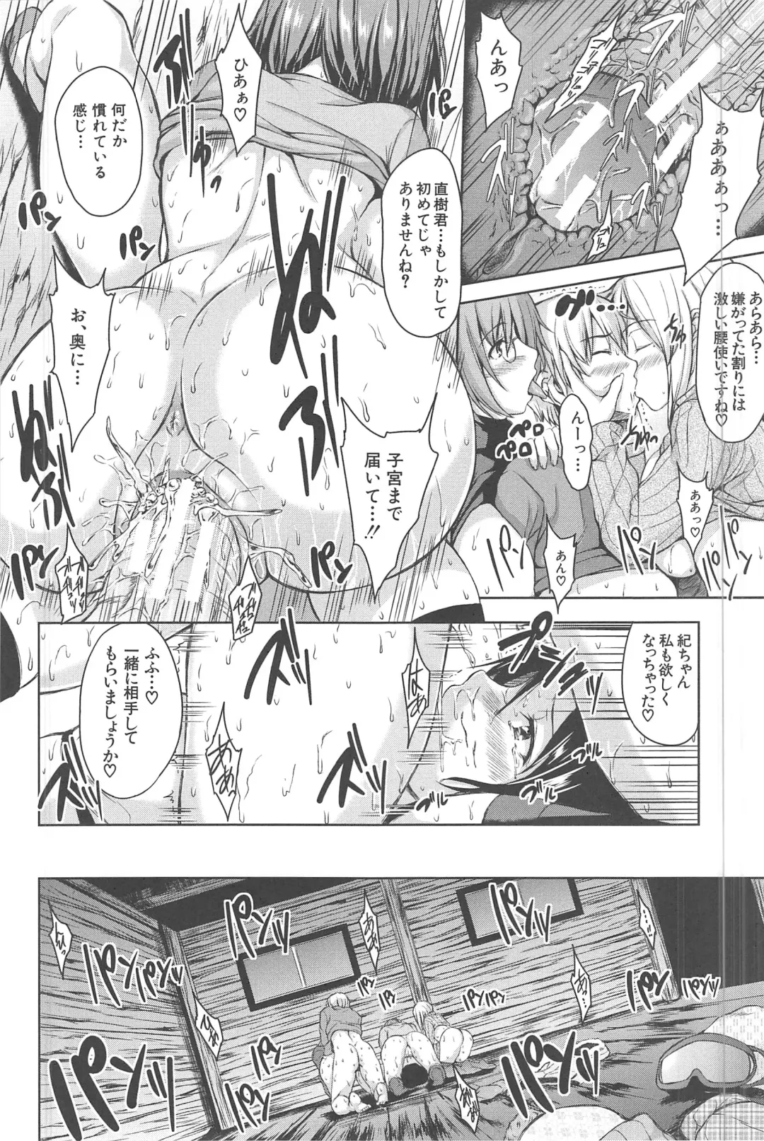 [Tachibana Omina] BOY MEETS HAREM Fhentai - Page 84