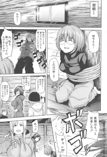 [Tachibana Omina] BOY MEETS HAREM Fhentai - Page 105