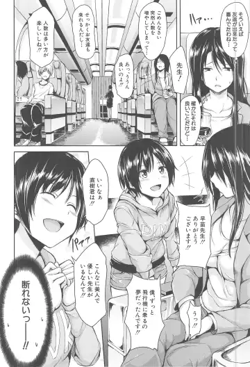 [Tachibana Omina] BOY MEETS HAREM Fhentai - Page 114