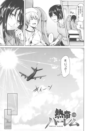 [Tachibana Omina] BOY MEETS HAREM Fhentai - Page 115