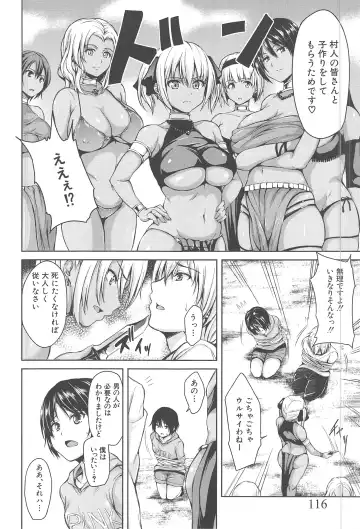 [Tachibana Omina] BOY MEETS HAREM Fhentai - Page 120