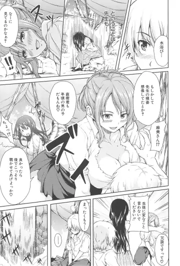 [Tachibana Omina] BOY MEETS HAREM Fhentai - Page 17