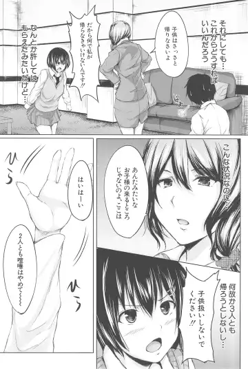 [Tachibana Omina] BOY MEETS HAREM Fhentai - Page 179