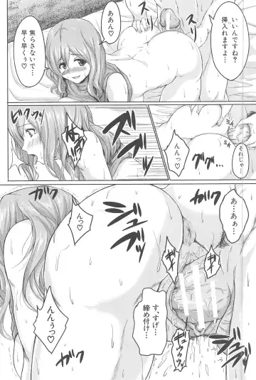 [Tachibana Omina] BOY MEETS HAREM Fhentai - Page 190