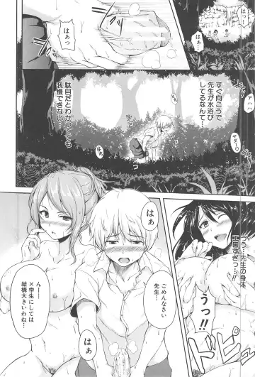 [Tachibana Omina] BOY MEETS HAREM Fhentai - Page 20