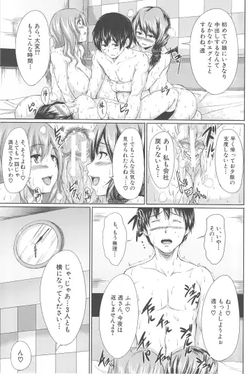 [Tachibana Omina] BOY MEETS HAREM Fhentai - Page 207