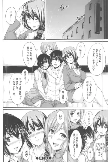 [Tachibana Omina] BOY MEETS HAREM Fhentai - Page 212