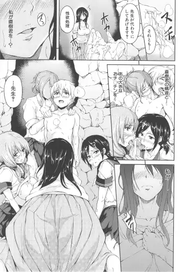 [Tachibana Omina] BOY MEETS HAREM Fhentai - Page 27
