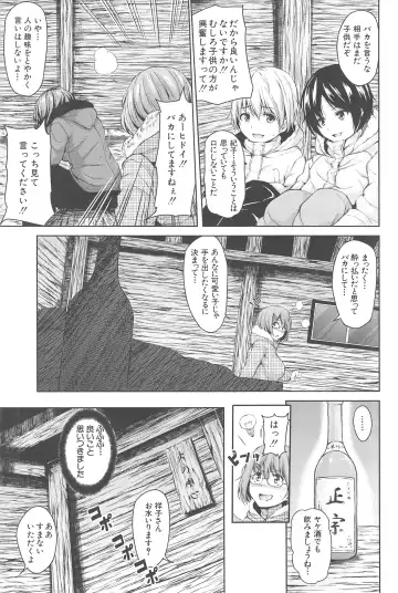 [Tachibana Omina] BOY MEETS HAREM Fhentai - Page 67