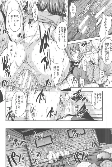 [Tachibana Omina] BOY MEETS HAREM Fhentai - Page 84