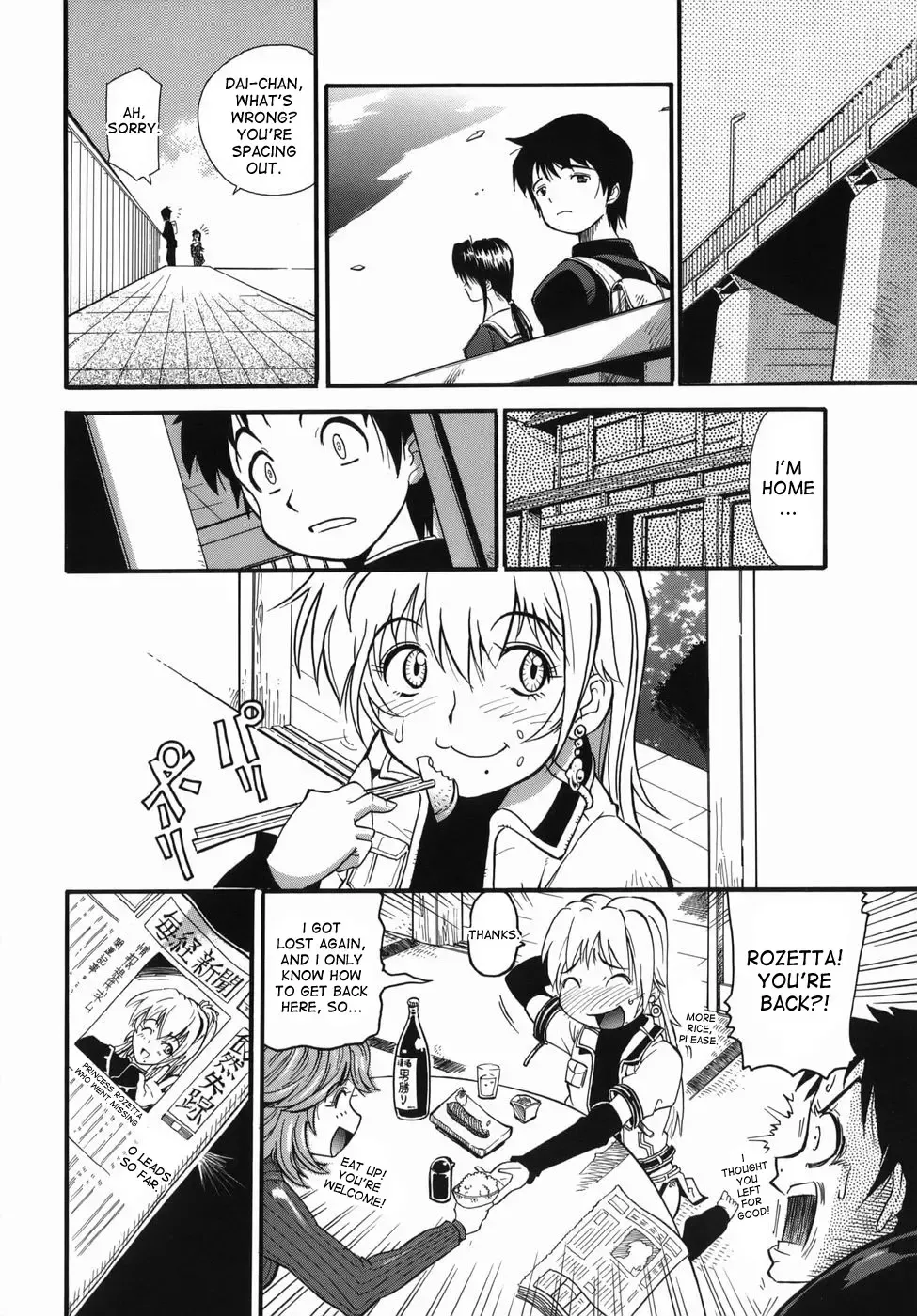 [Rakko] Kimagure Princess | Whimsical Princess Fhentai - Page 24