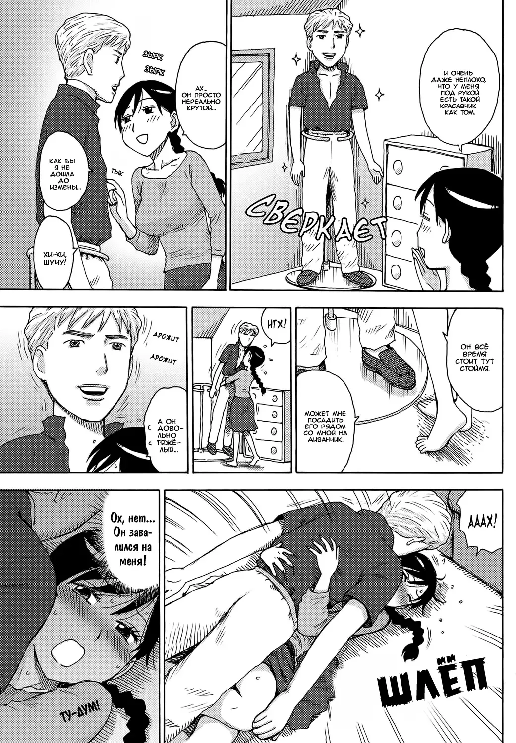 [Karma Tatsurou] Mini Tsuma Fhentai - Page 3