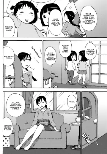 [Karma Tatsurou] Mini Tsuma Fhentai - Page 2