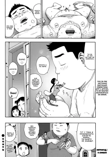 [Karma Tatsurou] Mini Tsuma Fhentai - Page 8